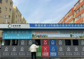 升級桶站推進社區垃圾分類