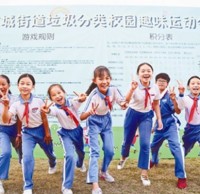 全民參與垃圾分類  做好分類美化家園