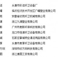 欣方圳當(dāng)選中國(guó)垃圾箱十大品牌