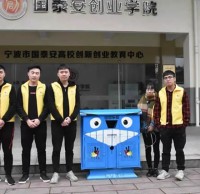 寧波幾名學(xué)生設(shè)計(jì)了一款智能分類垃圾桶