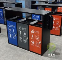 戶外物業三分類鋼制垃圾箱