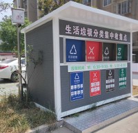 戶(hù)外生活垃圾分類(lèi)集中收集房
