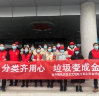 分類齊用心，垃圾變成金