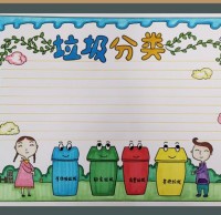 垃圾分類手抄報合集