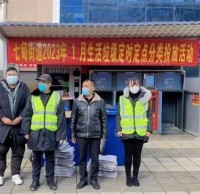 七甸街道解鎖“新模式”,定時定點投放！